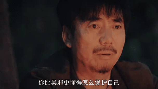 吴三省最后的结局