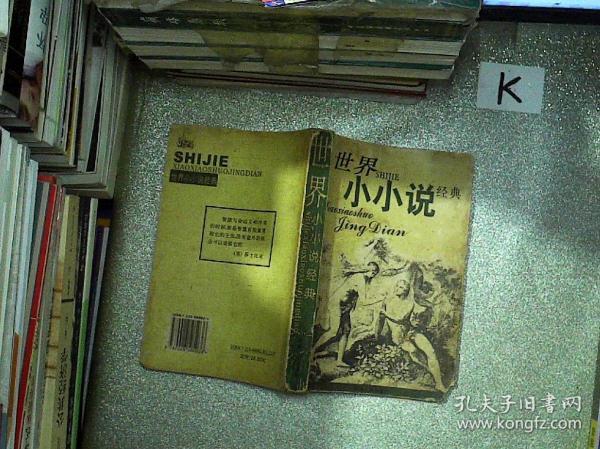 经典小小说10篇缩略图