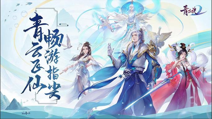 青云诀红包版下载仙侣区服版本游戏截图