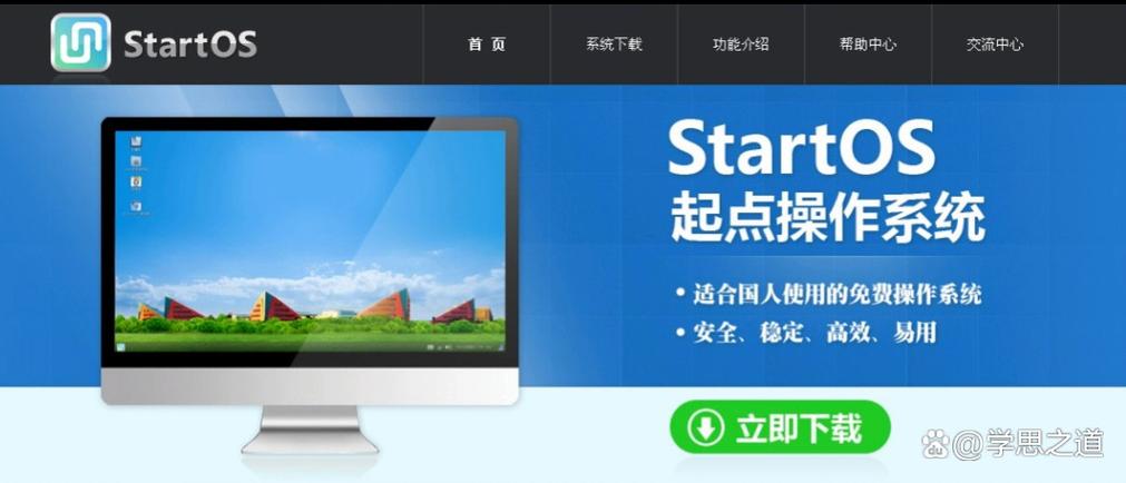 国产linux系统有哪些缩略图