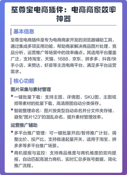 至尊宝插件下载游戏截图