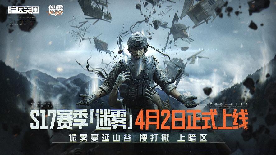 暗区突围迷雾卡密缩略图