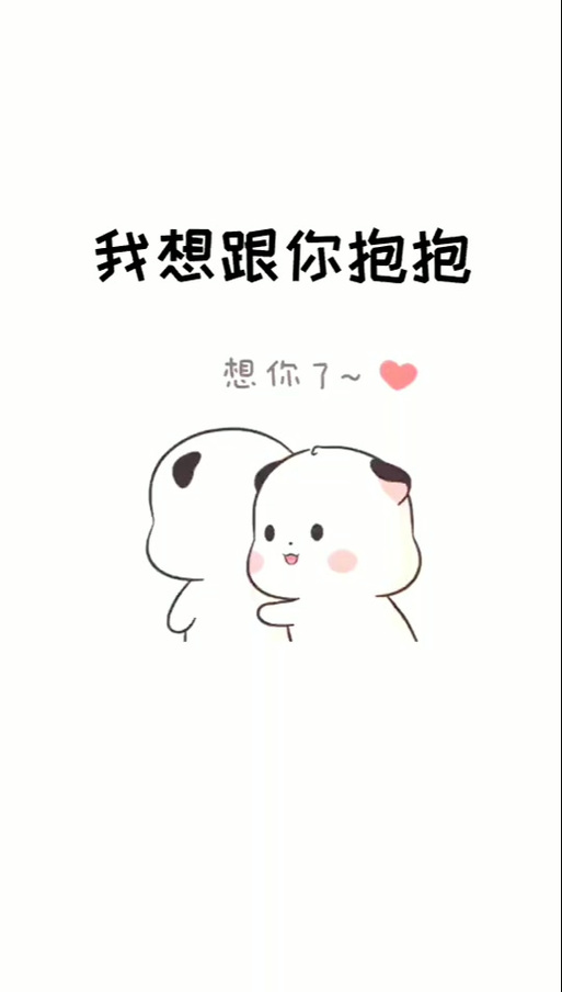 拥抱表情幽默回复缩略图