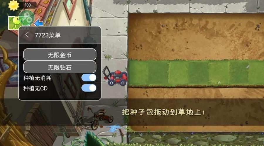植物大战僵尸绿钥匙内置菜单版图标