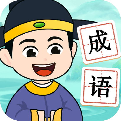点点成语红包版游戏截图