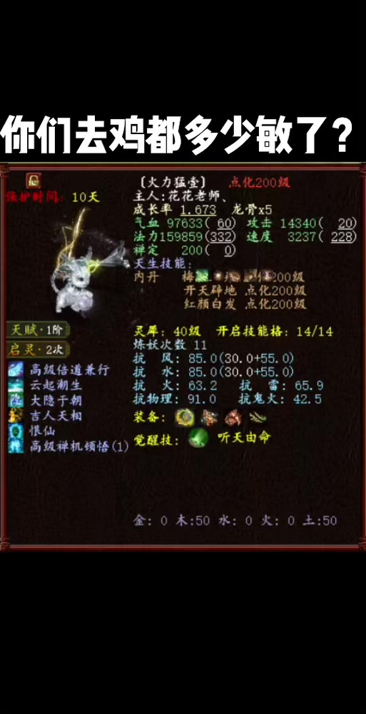 大话2职业畜牧怎样最挣钱