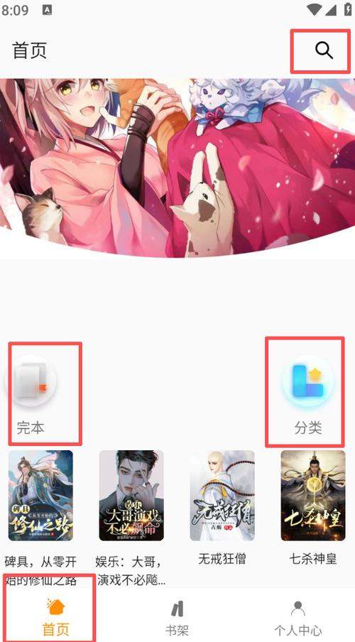小书亭免费小说大全缩略图