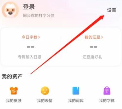 手机输入法自定义短语缩略图