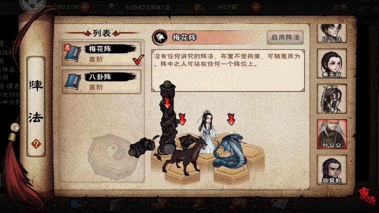 烟雨江湖随从之间可以传功吗