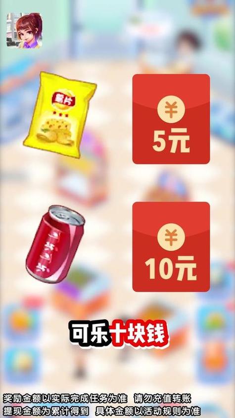 幸福超市红包版下载地址游戏截图