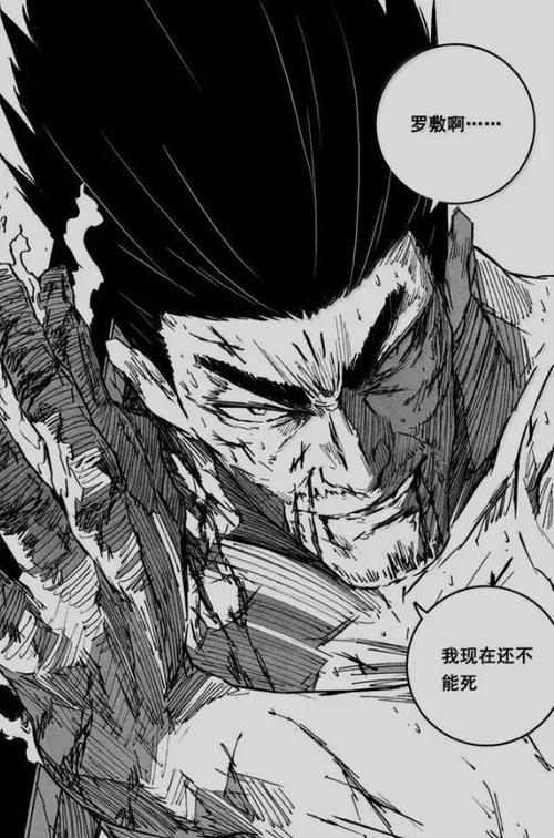 镇魂街漫画全集漫画迅雷下载缩略图