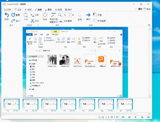 免费gif动图制作软件游戏截图