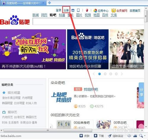 百度贴吧破解版吾爱破解缩略图