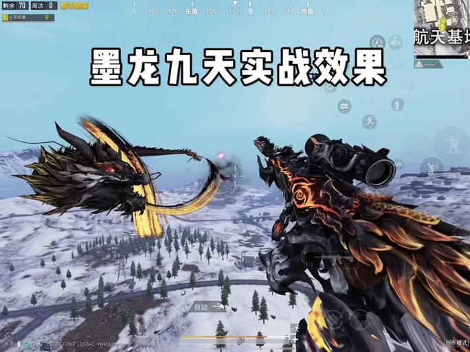 和平精英恐龙套装图片游戏截图
