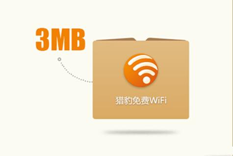 猎豹免费wifi安全吗游戏截图