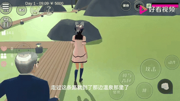 校园女生模拟器汉化版最新版温泉缩略图