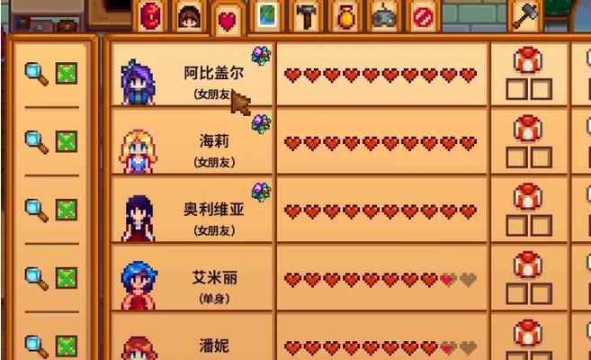 星露谷物语好感缩略图