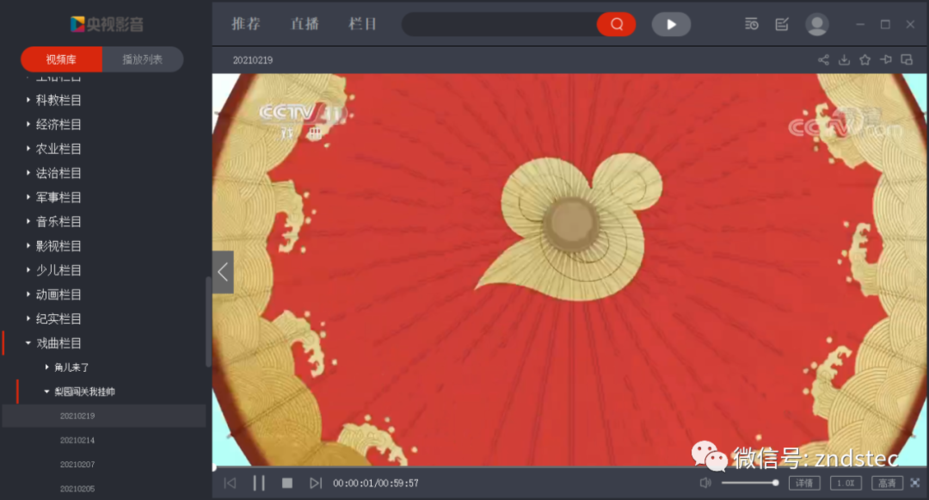 央视影音去广告去升级安卓版缩略图