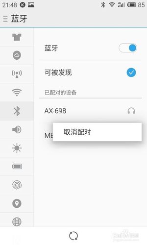蓝牙耳机连接不上蓝牙图标