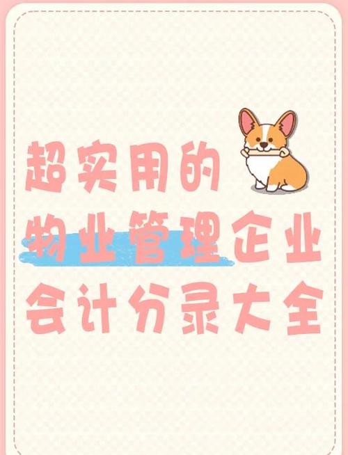 会计分录大全