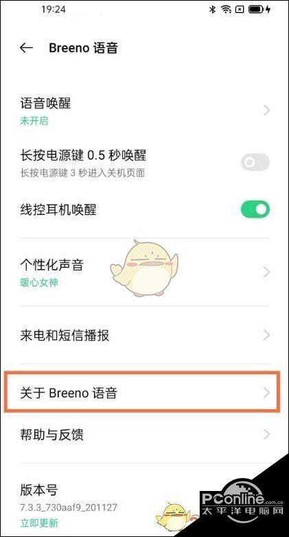 关闭小布助手语音播报游戏截图