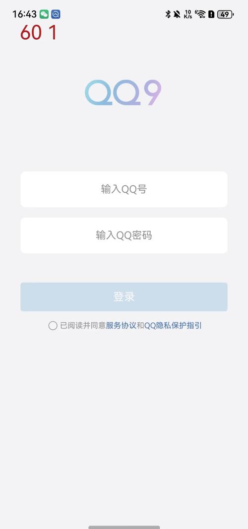 qq登录发信息突然重新登陆
