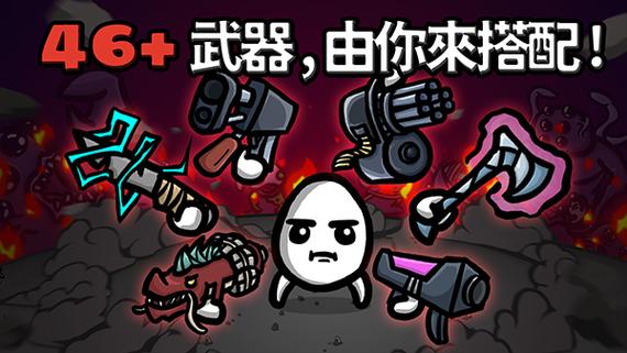 土豆兄弟mod版图标