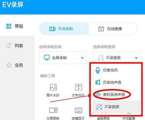 屏幕录制没有声音怎么弄缩略图