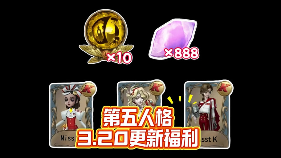 最新礼包.cc第五人格图标