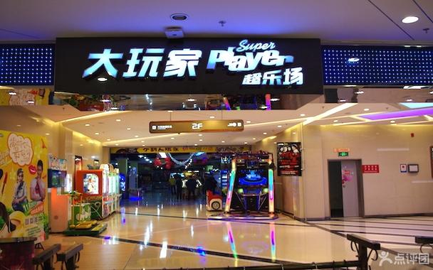 大玩家app下载官网缩略图