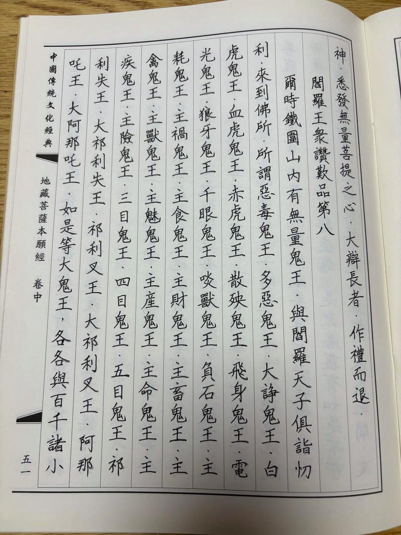 秀才游地府记