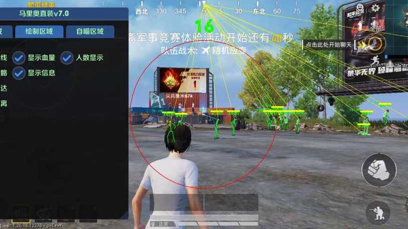和平精英直装科技购买游戏截图