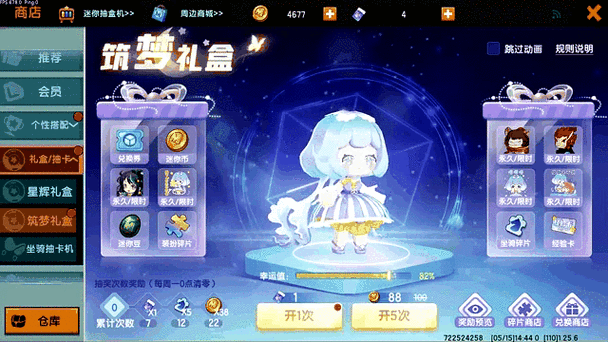 迷你世界解锁全部物品缩略图