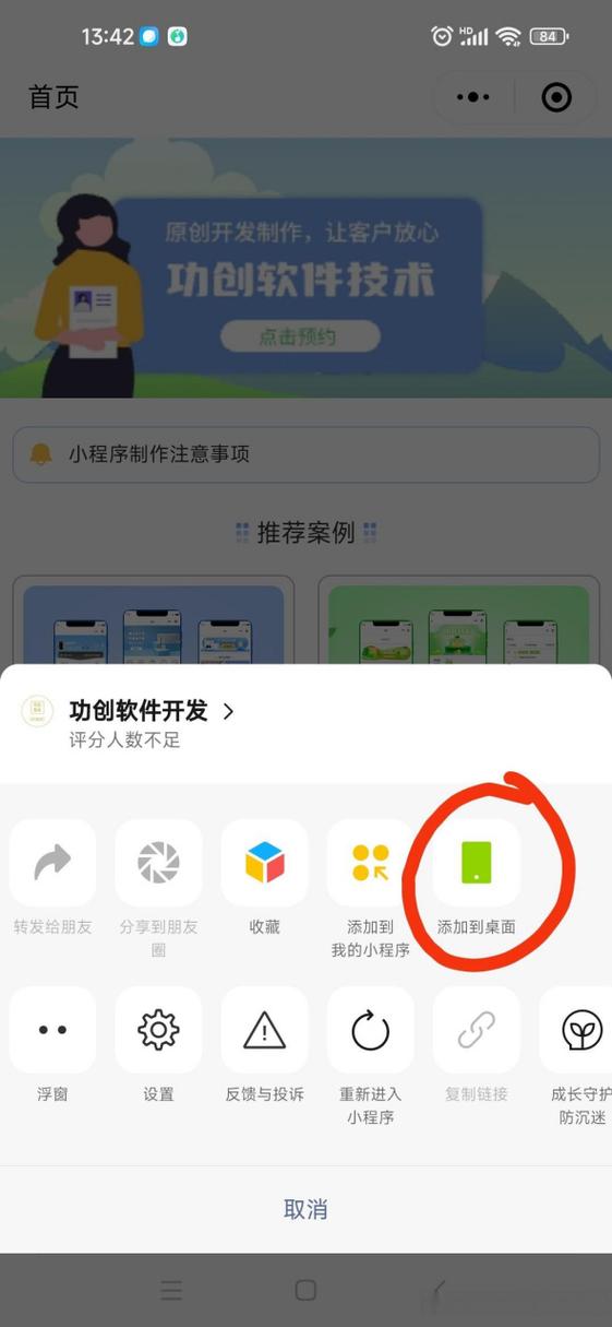 华为9x长按桌面没有小程序