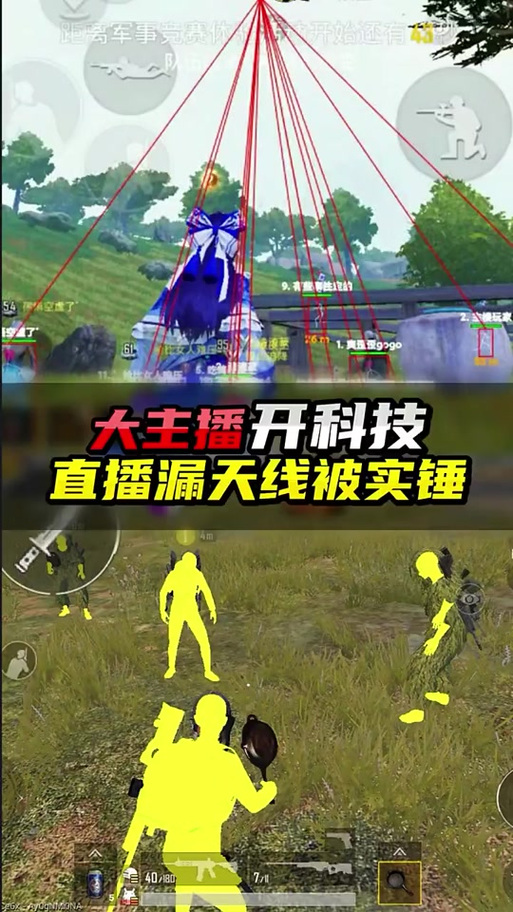 和平精英人物天线辅助游戏截图