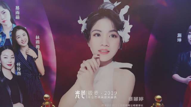 筱麦蔡娜婷个人简介
