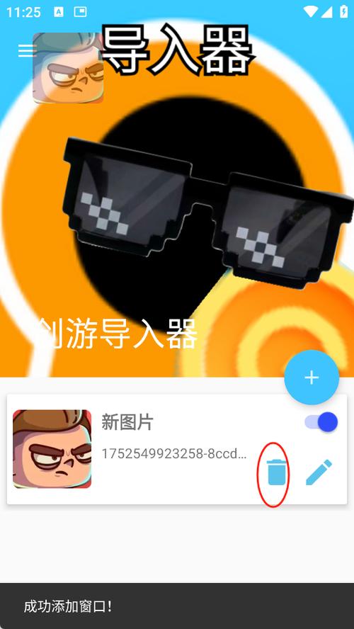 防封检测窗口app下载