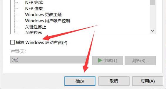 怎么让鼠标不发出声音图标