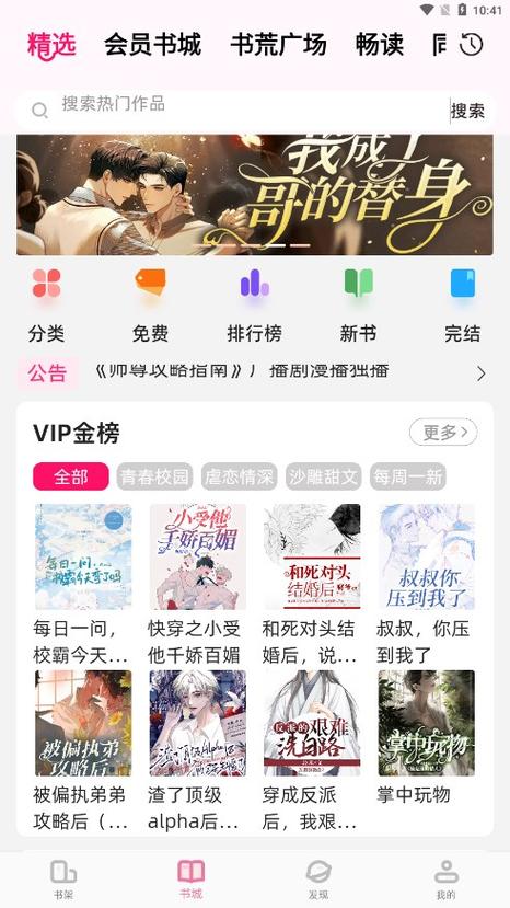 第二版主小说手机版官网缩略图
