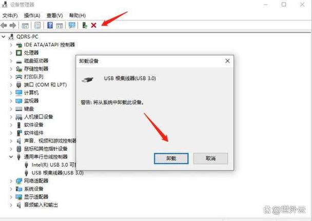 u盘插电脑显示红色什么情况游戏截图