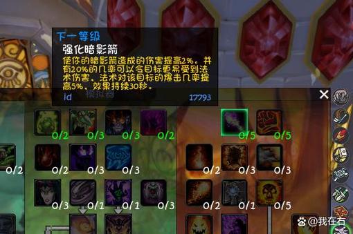 魔兽世界怀旧服法师输出手法缩略图