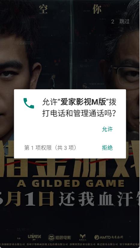 爱家影视怎么下载缩略图