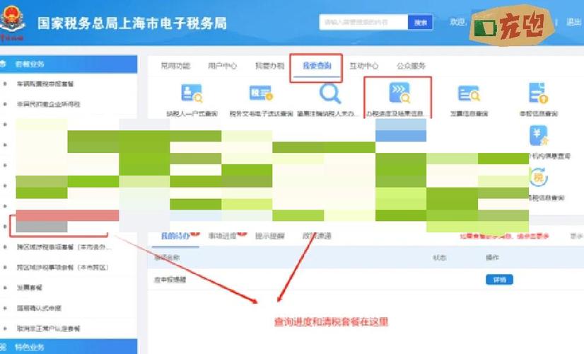 怎么注销个人电子税务局账号游戏截图