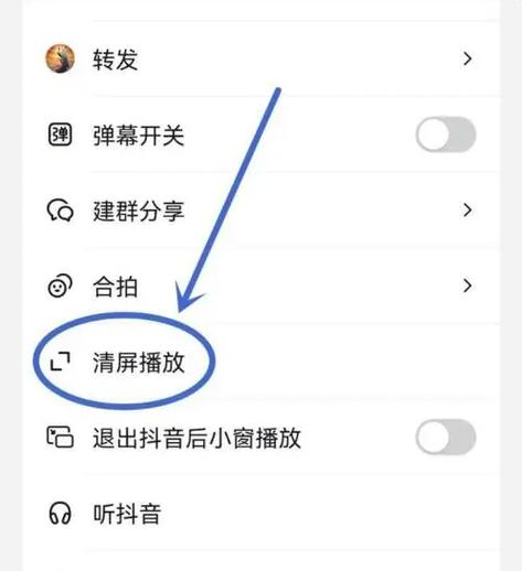 抖音直播 清屏