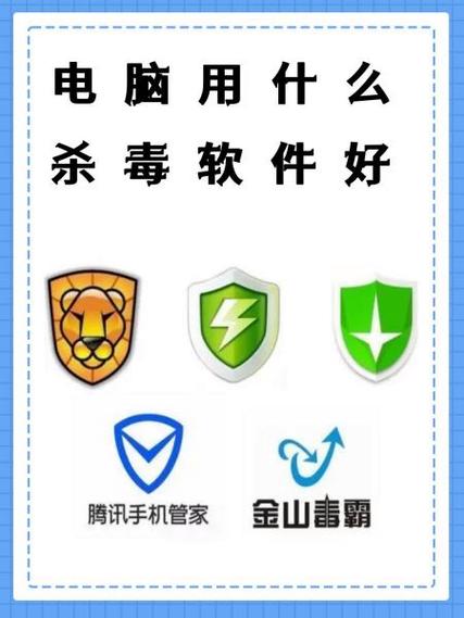 企业版杀毒软件排行榜缩略图