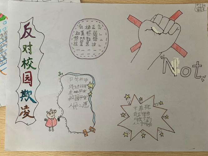 欺凌小故事闪卡图片缩略图