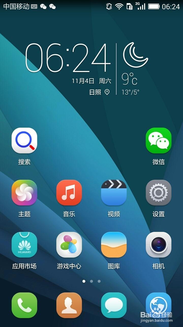 嘟嘟嘟三声自动挂断游戏截图