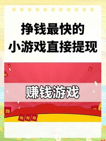 赚钱达人APP缩略图