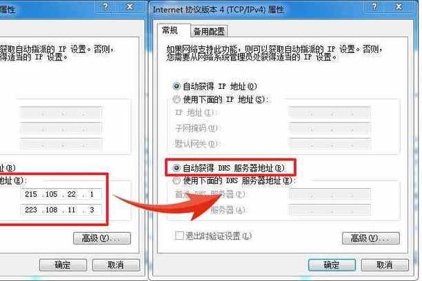 dns错误是什么原因缩略图