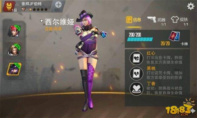 英雄枪战gg修改器脚本下载游戏截图